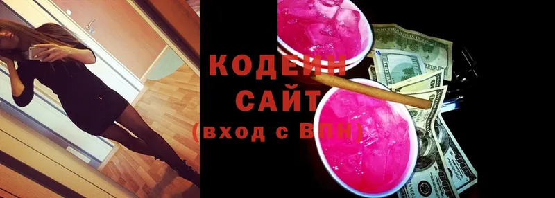 Кодеиновый сироп Lean Purple Drank  Камызяк 